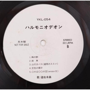 Mimori Yusa 遊佐未森 ハルモニオデオン 1989 見本盤 Japan Promo Vinyl LP***READY TO SHIP from Hong Kong***